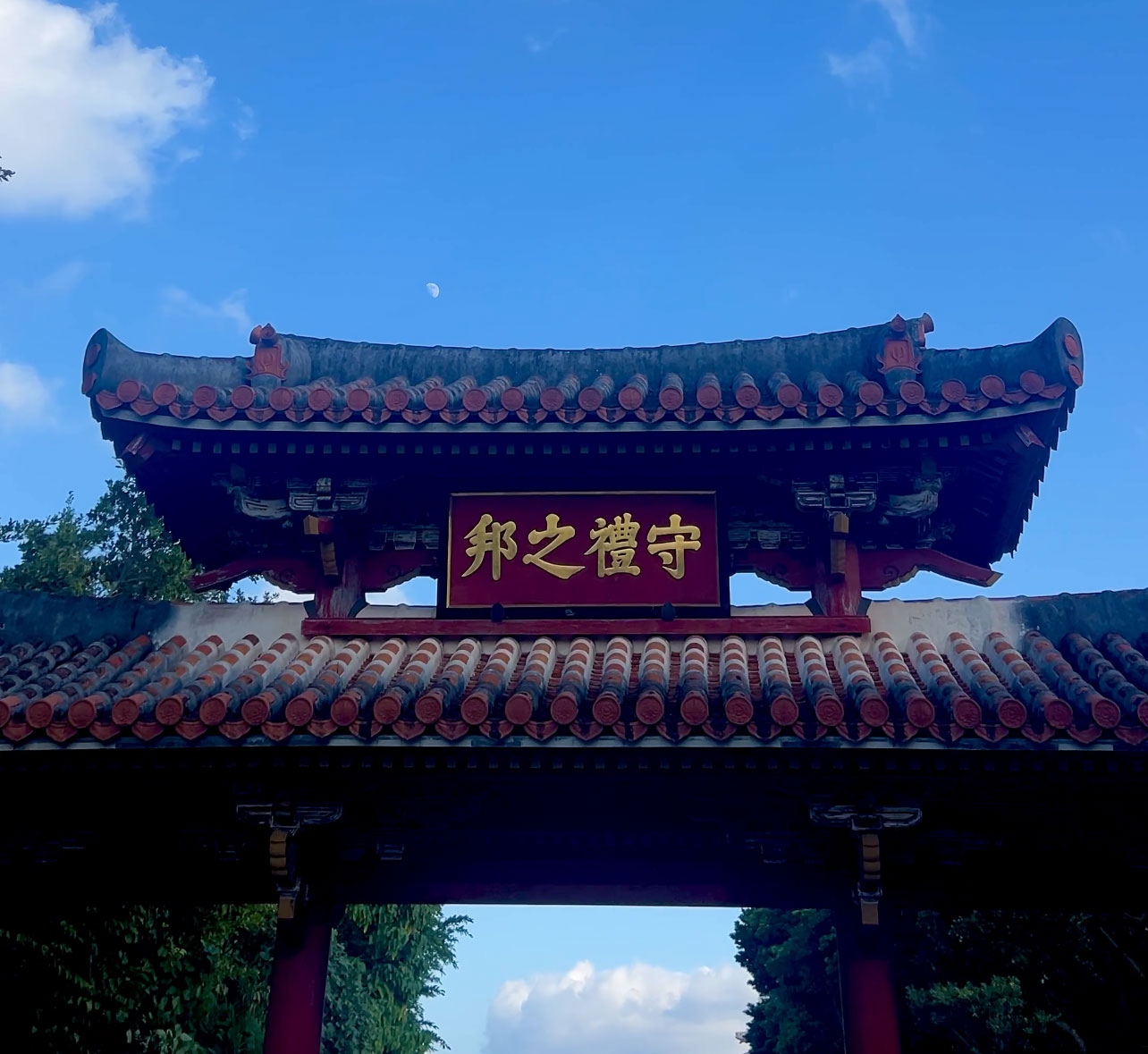 首里城