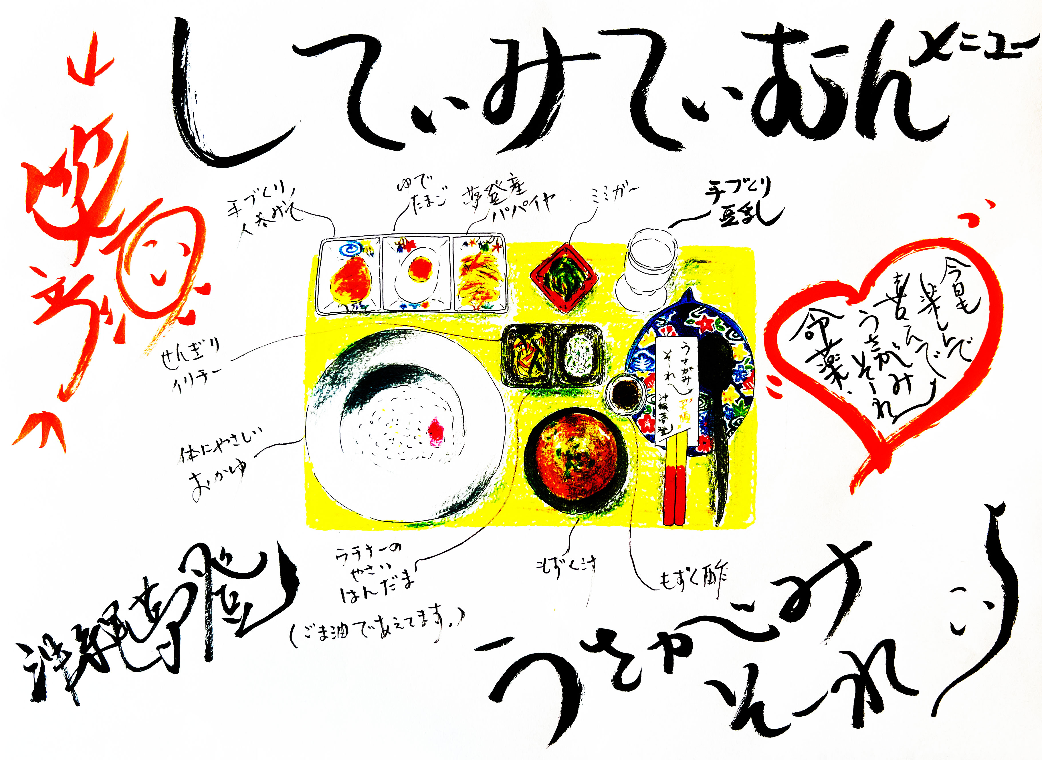 アンマーの朝粥 - 心を込めた朝食メニュー