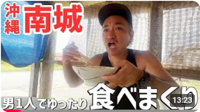 YouTube動画4